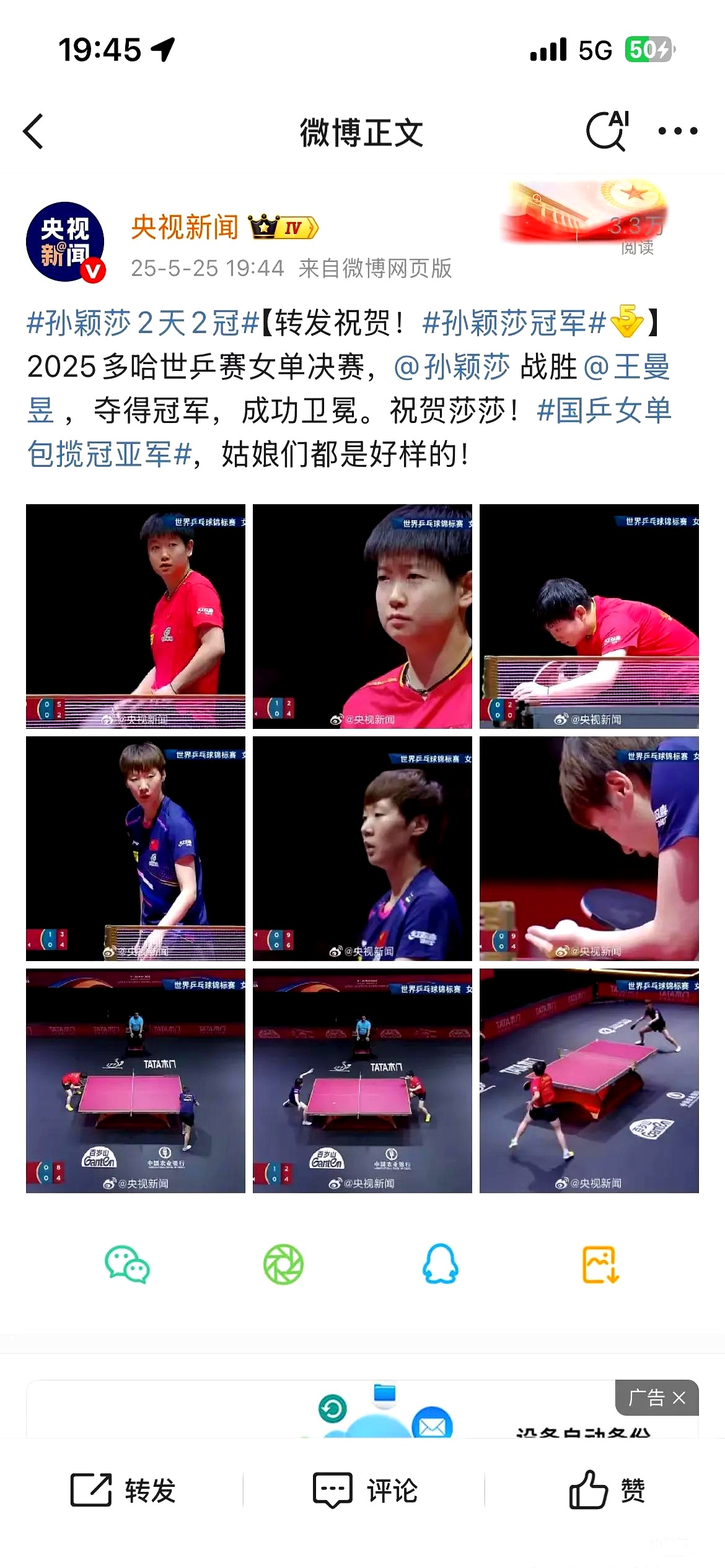 关于波兰乒乓球队翻盘韩国乒乓球队，奥恰洛夫爆发神勇的信息